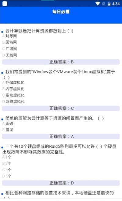 题答答app下载