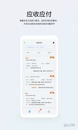 MOS移动端App下载