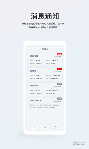MOS移动端App下载