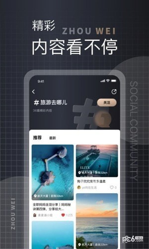 洲围app下载