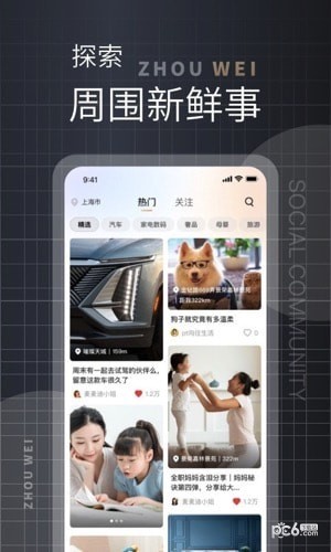 洲围app下载