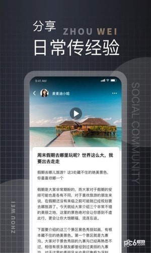 洲围app下载