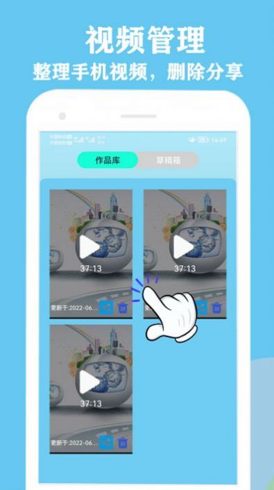 微剪辑视频编辑APP下载