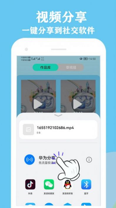 微剪辑视频编辑APP下载