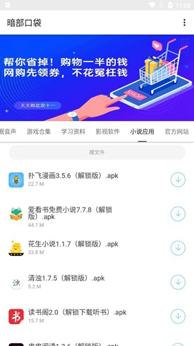 暗部口袋1.5下载