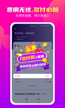 花小猪打车平台下载安装