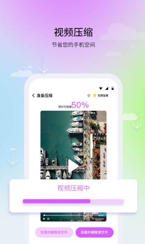 及时清理助手2023版APP下载
