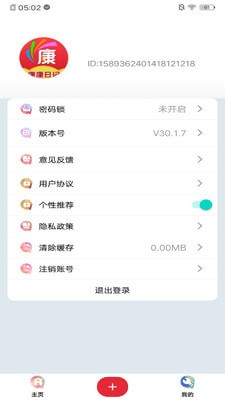 康康日记app下载