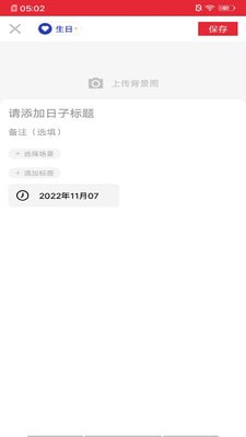 康康日记app下载