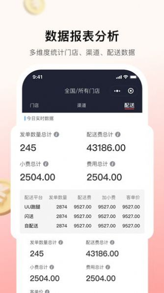 小喵来客app下载