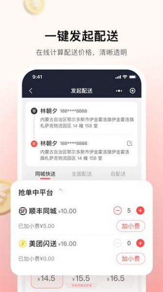 小喵来客app下载