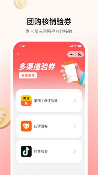 小喵来客app下载