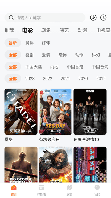 小鹿影视免费无广告版下载