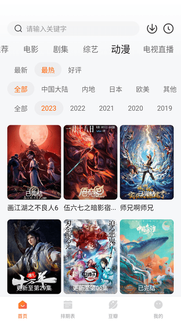 小鹿影视免费无广告版下载