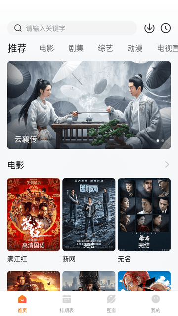 小鹿影视免费无广告版下载