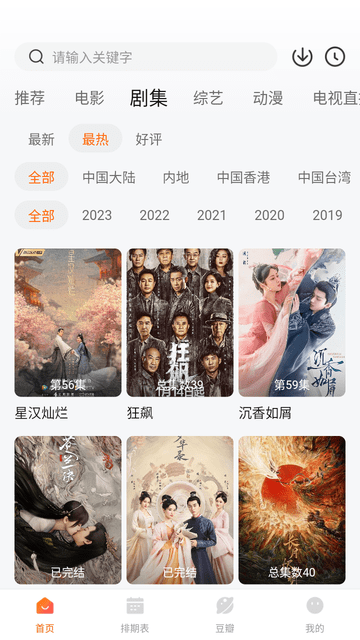 小鹿影视免费无广告版下载