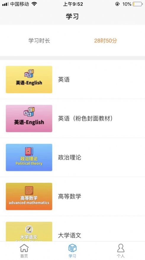 博导云课堂app下载安装