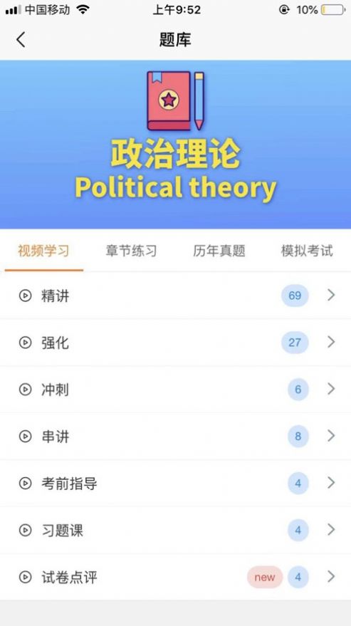 博导云课堂app下载安装