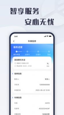 诺马智行app下载