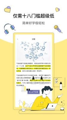 快学新副业兼职赚钱app下载