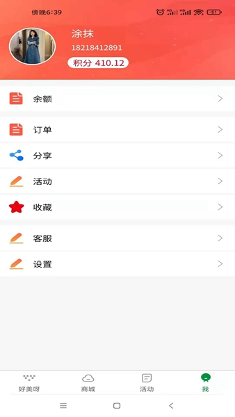 好美呀易生活app下载