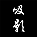 吸影app下载