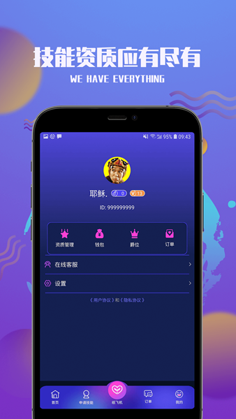 小圈社app下载