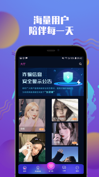 小圈社app下载