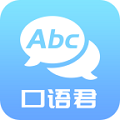 英语口语君下载