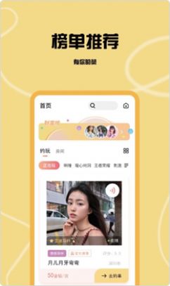 左手恋人app下载