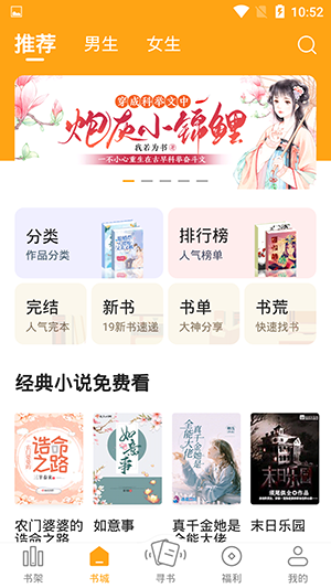 猫眼看书免费版App下载安装