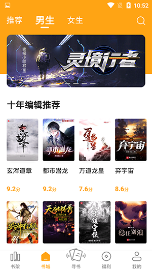 猫眼看书免费版App下载安装