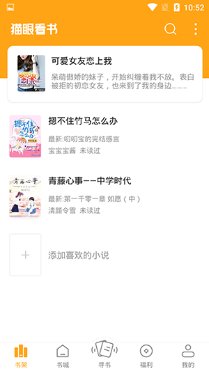 猫眼看书免费版App下载安装