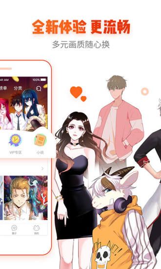 白菜漫画在线登录页面观看