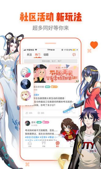 白菜漫画在线登录页面观看