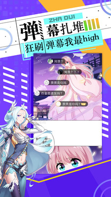 皮皮漫画APP免费版下载