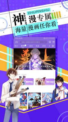 皮皮漫画APP免费版下载