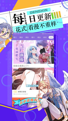 皮皮漫画APP免费版下载