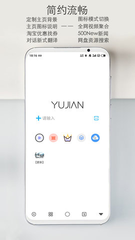 雨见浏览器国际版官方