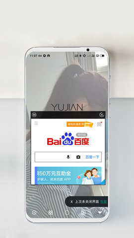 雨见浏览器国际版官方