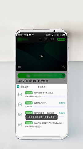 雨见浏览器国际版官方
