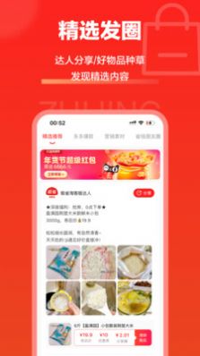 极省淘客版下载安装