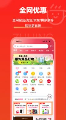 极省淘客版下载安装