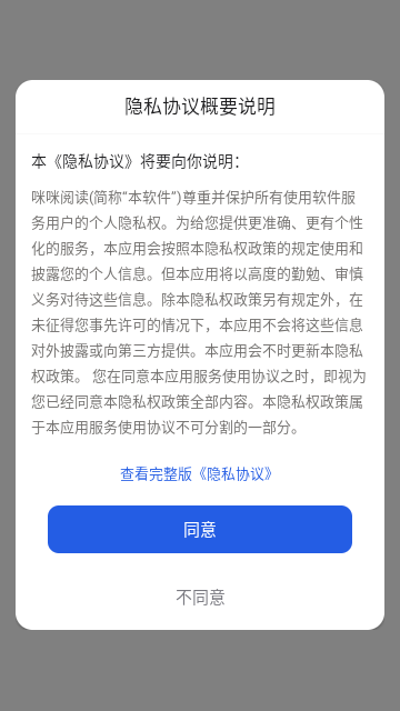 咪米阅读去广告高级版