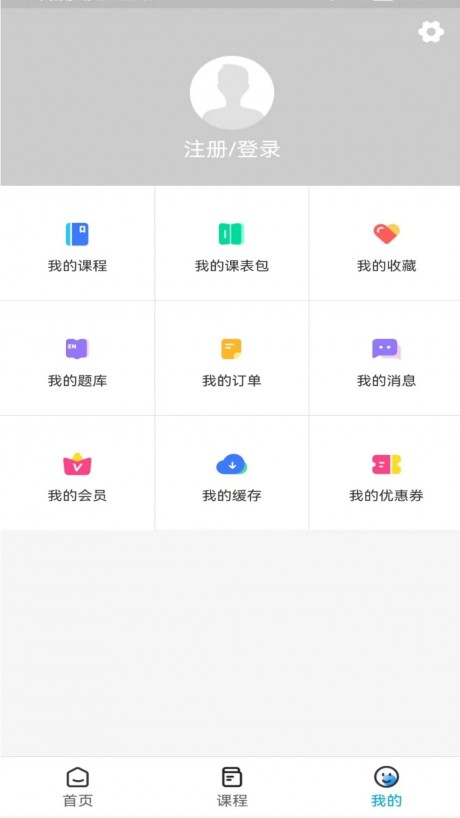 万思致学教育app下载