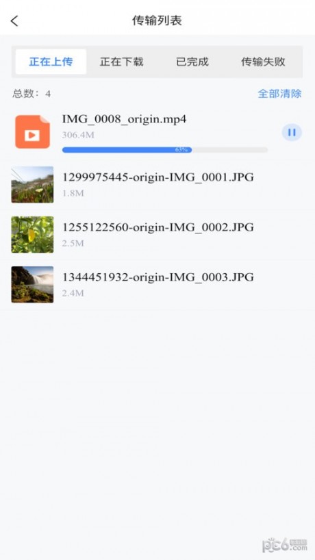 优网云盘app下载