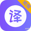 随身智能翻译器app