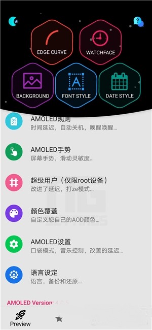 息屏显示app下载