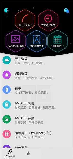 息屏显示app下载
