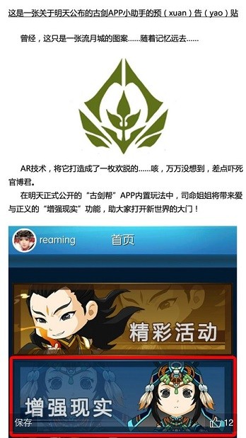 古剑帮app下载